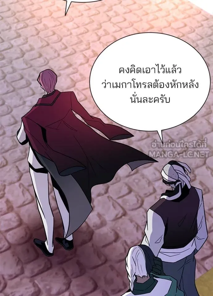 Villain to Kill ตอนที่ 185 หน้า 9