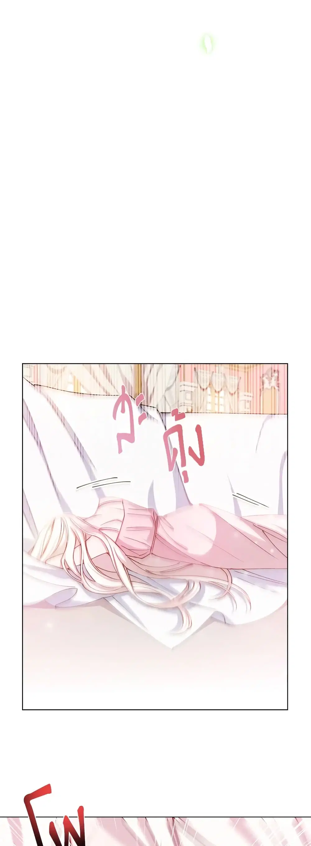 The Lady Needs a Break ตอนที่ 1 หน้า 6