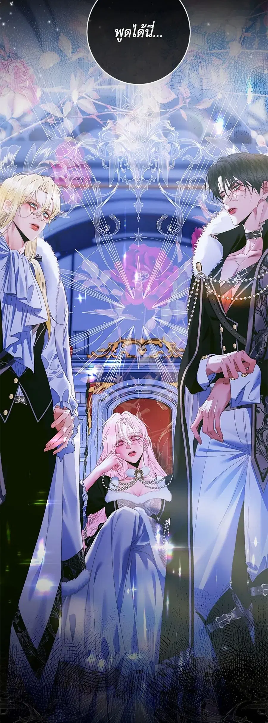 Becoming The Villain’s Family ตอนที่ 140 หน้า 29