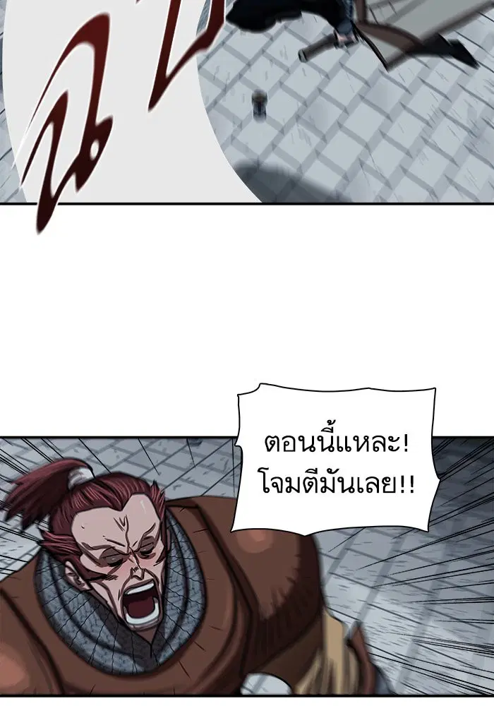 Escort Warrior ตอนที่ 176 หน้า 42