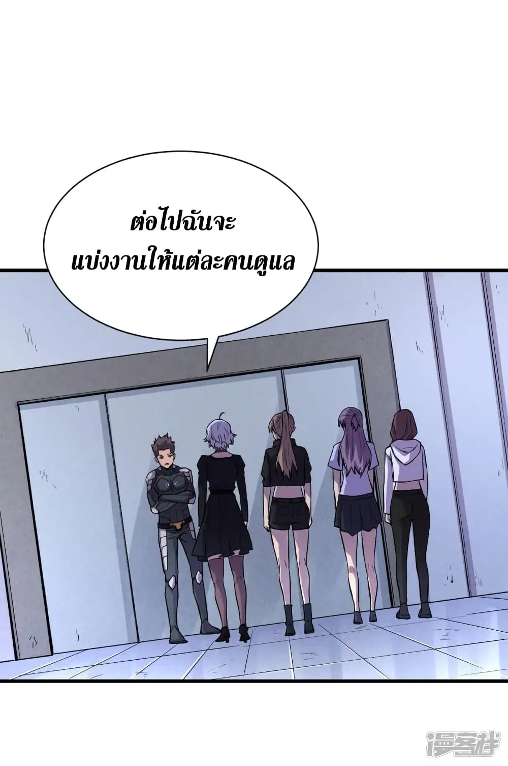 The Last Hero ตอนที่ 66 หน้า 14