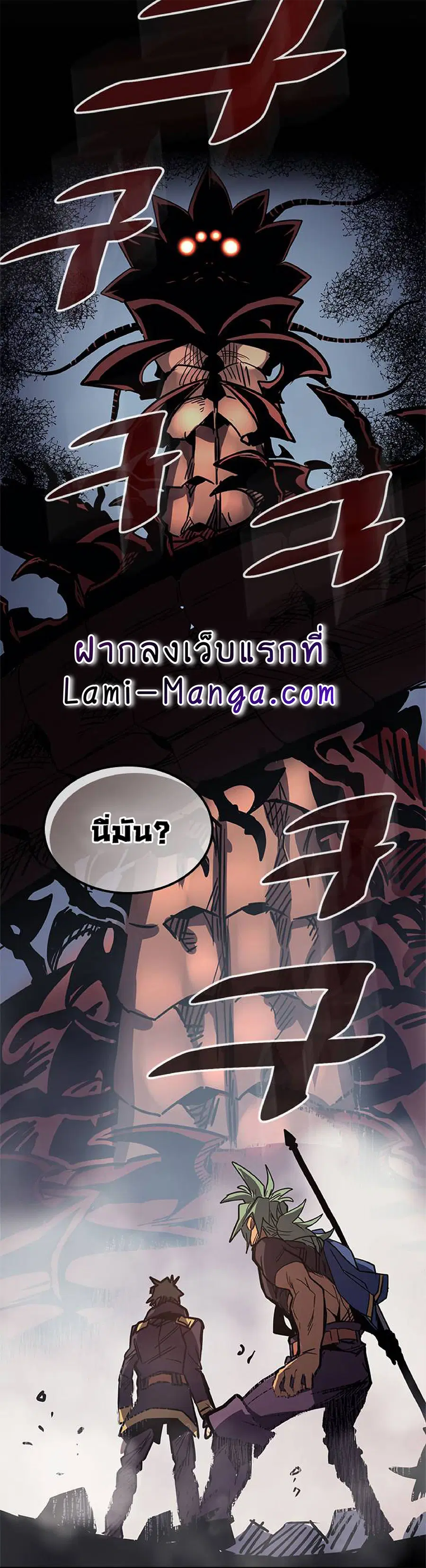 A Returner’s Magic Should Be Special ตอนที่ 110 หน้า 65