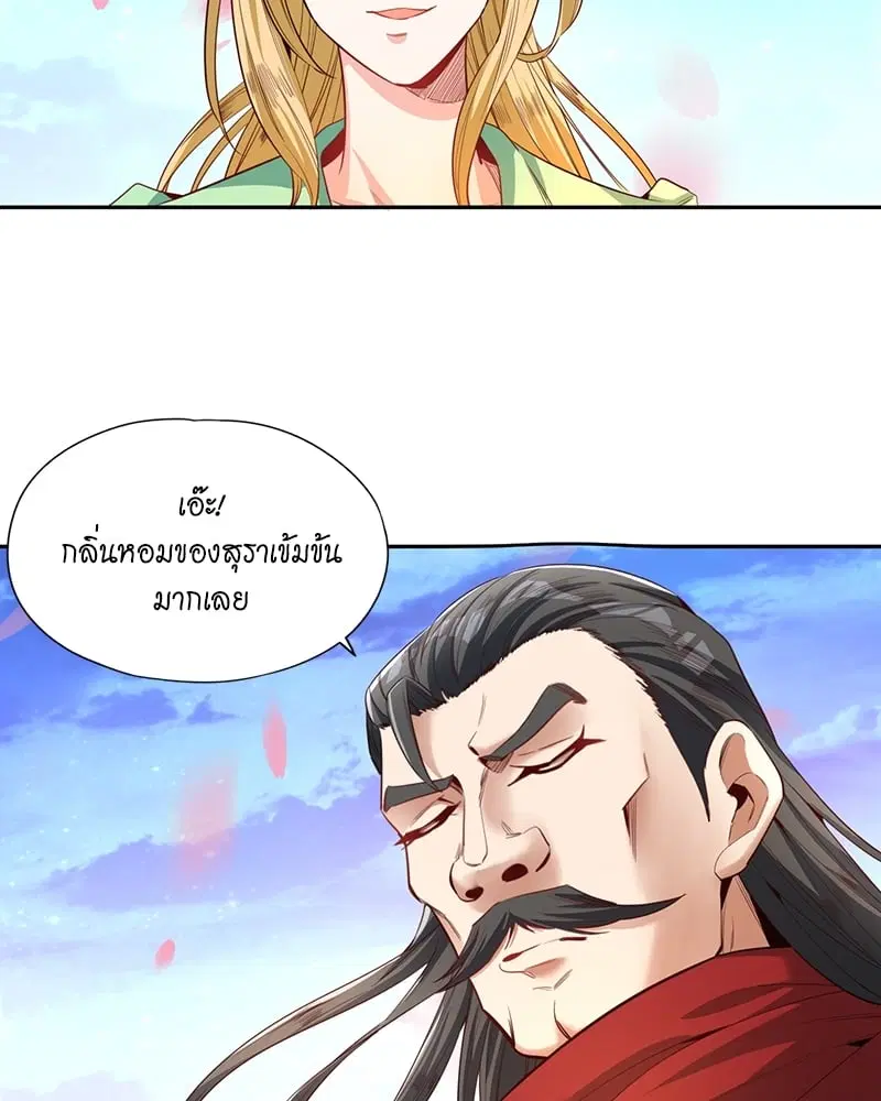 The Time of Rebirth ตอนที่ 91 หน้า 20