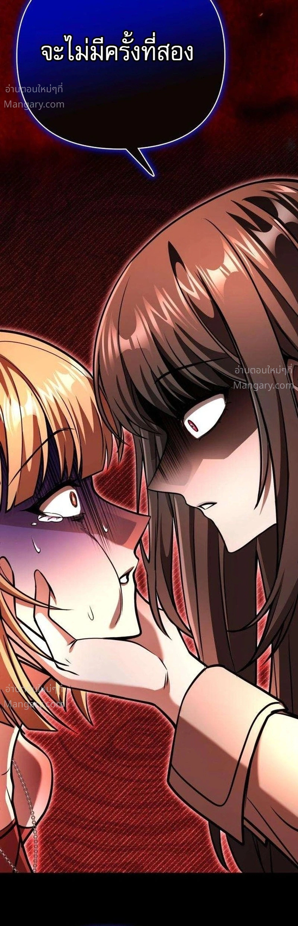 My Dragon Girlfriend Has Returned – แฟนสาวมังกรกลับมาแล้ว ตอนที่ 5 หน้า 40