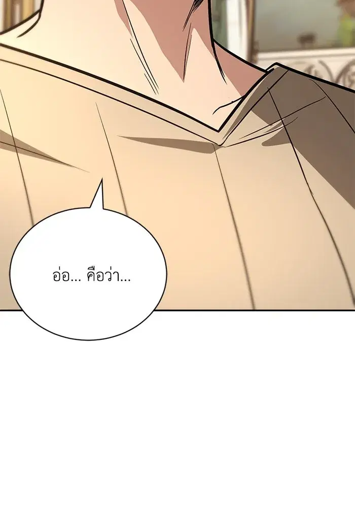 The Lazy Lord Masters the Sword ตอนที่ 119 หน้า 22