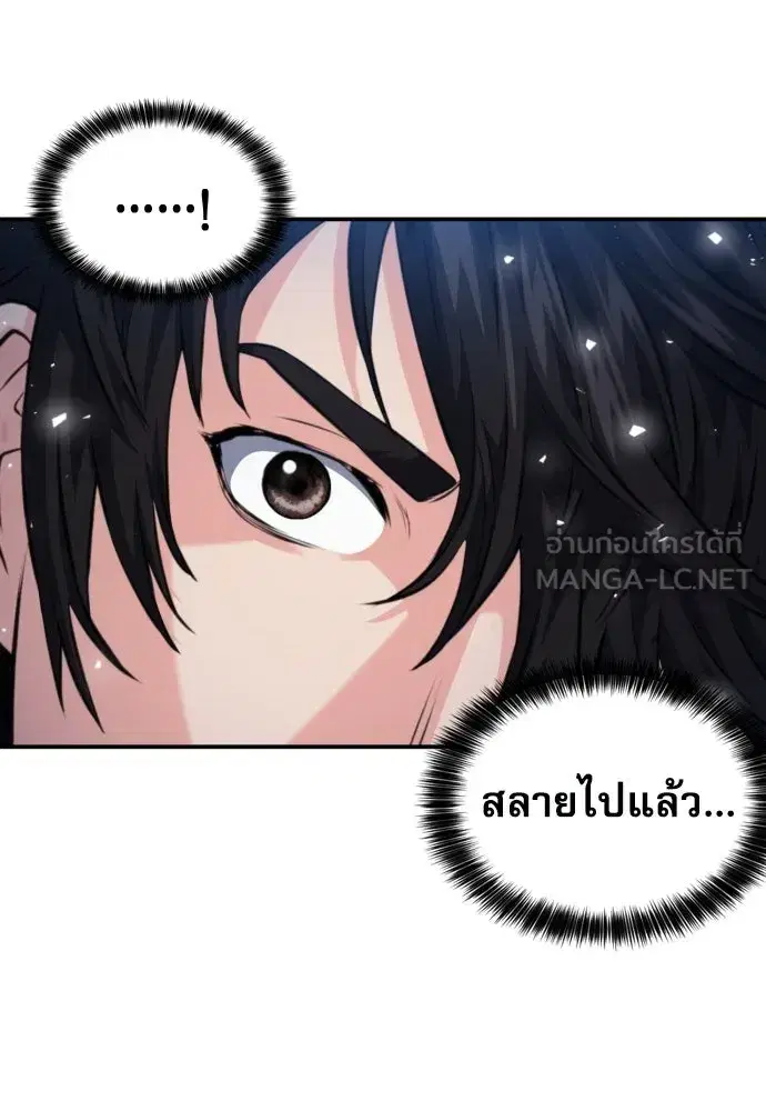 Seoul Station Druid ตอนที่ 179 หน้า 129