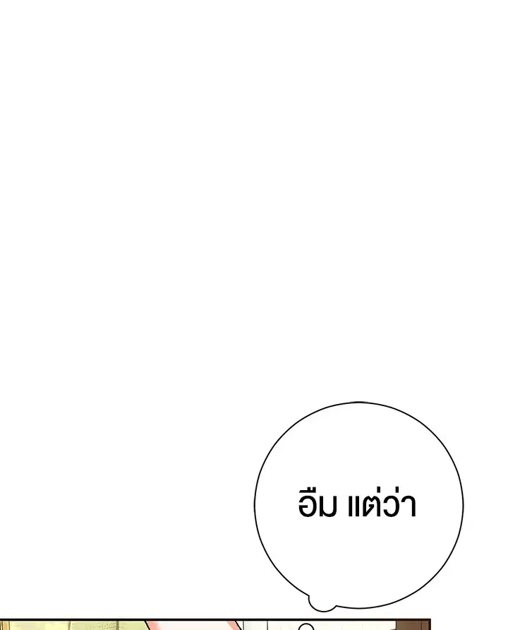 The Villain’s Match Is Too Perfect – คู่ดูตัวของนางร้ายเพอร์เฟกต์เกินไป ตอนที่ 2 หน้า 89