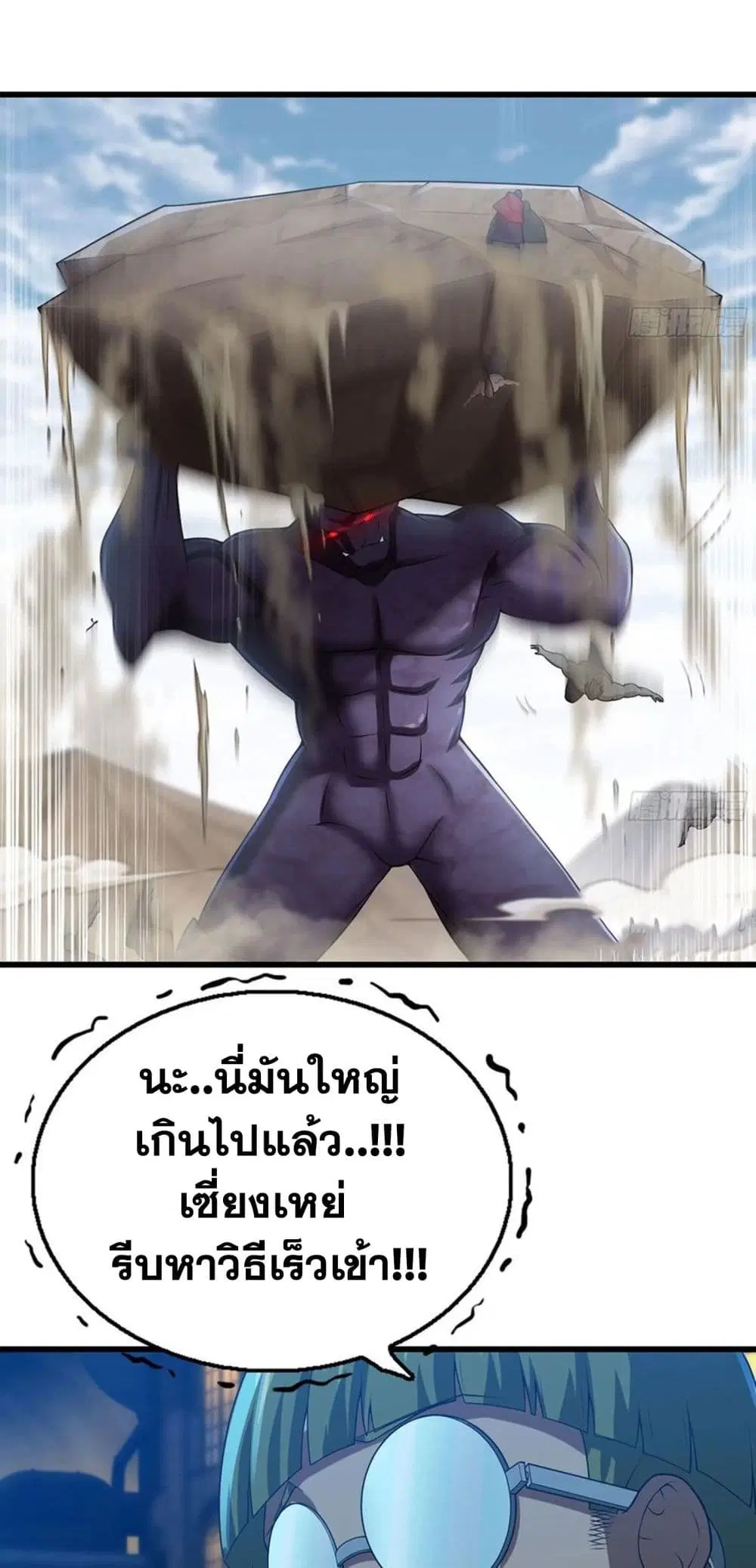 My Wife is a Demon Queen ตอนที่ 249 หน้า 10