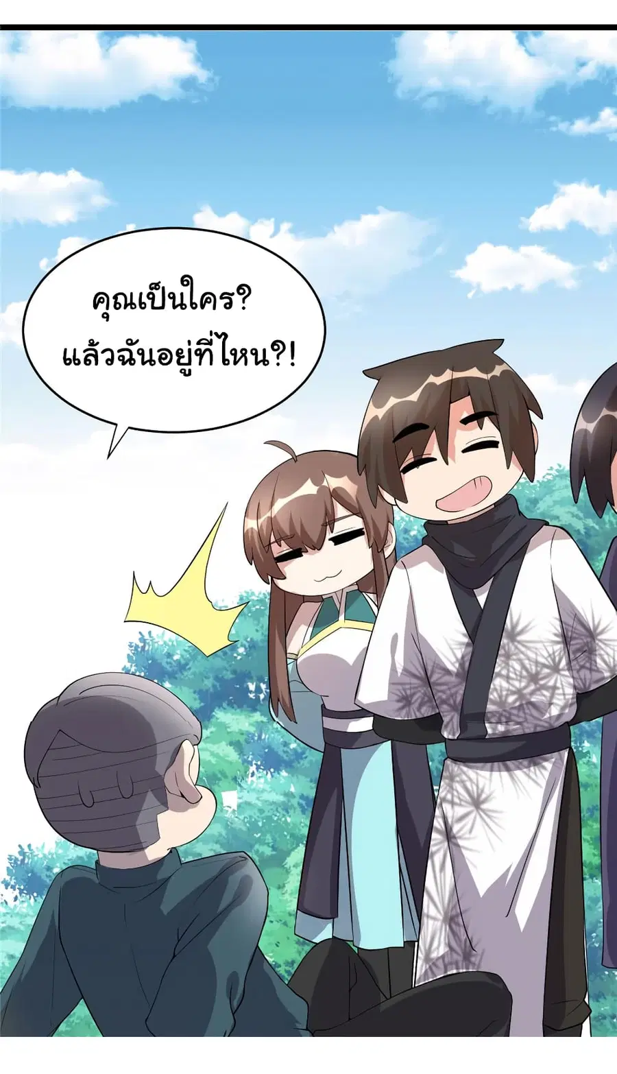 I might be A Fake Fairy ตอนที่ 34 หน้า 7