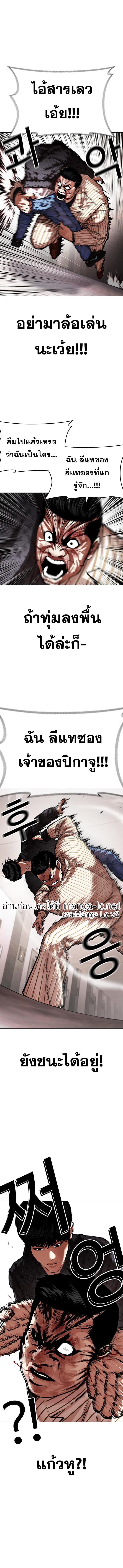 Lookism ตอนที่ 461 หน้า 12