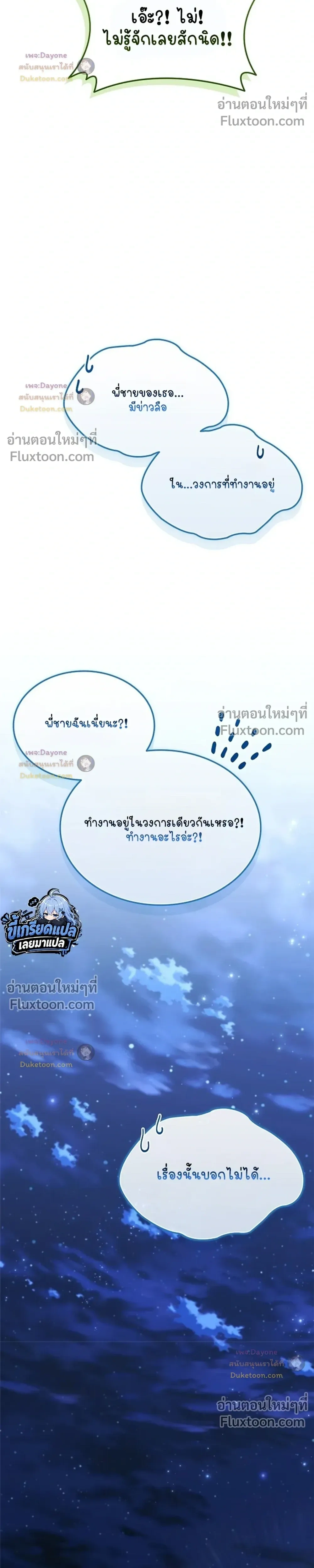Part-Time Grim Reaper ตอนที่ 62 หน้า 22