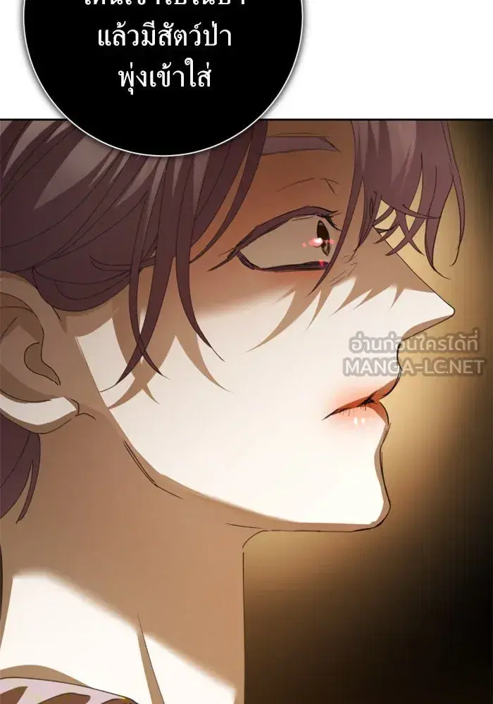 Your Throne ตอนที่ 158 หน้า 153