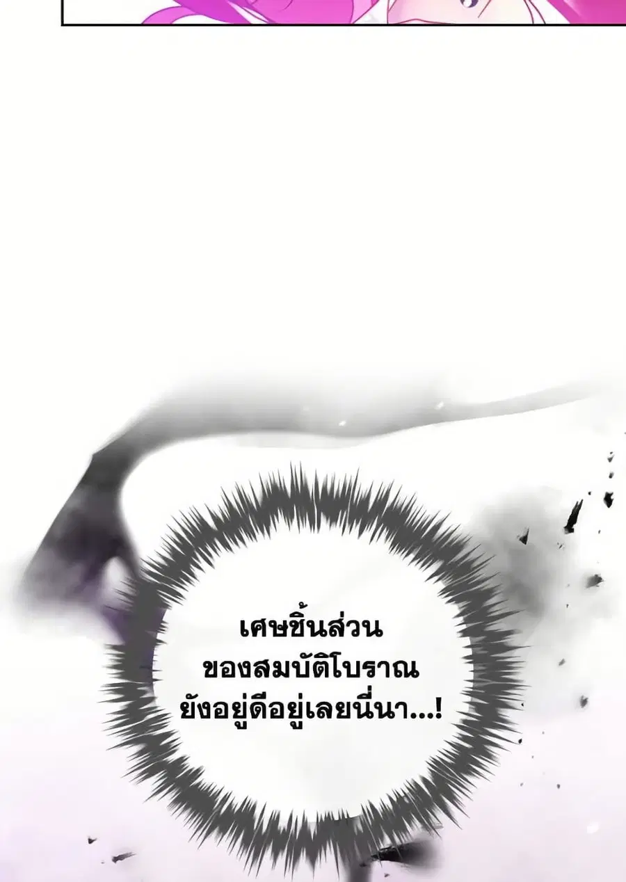 Death Is The Only Ending For The Villainess ตอนที่ 168 หน้า 8