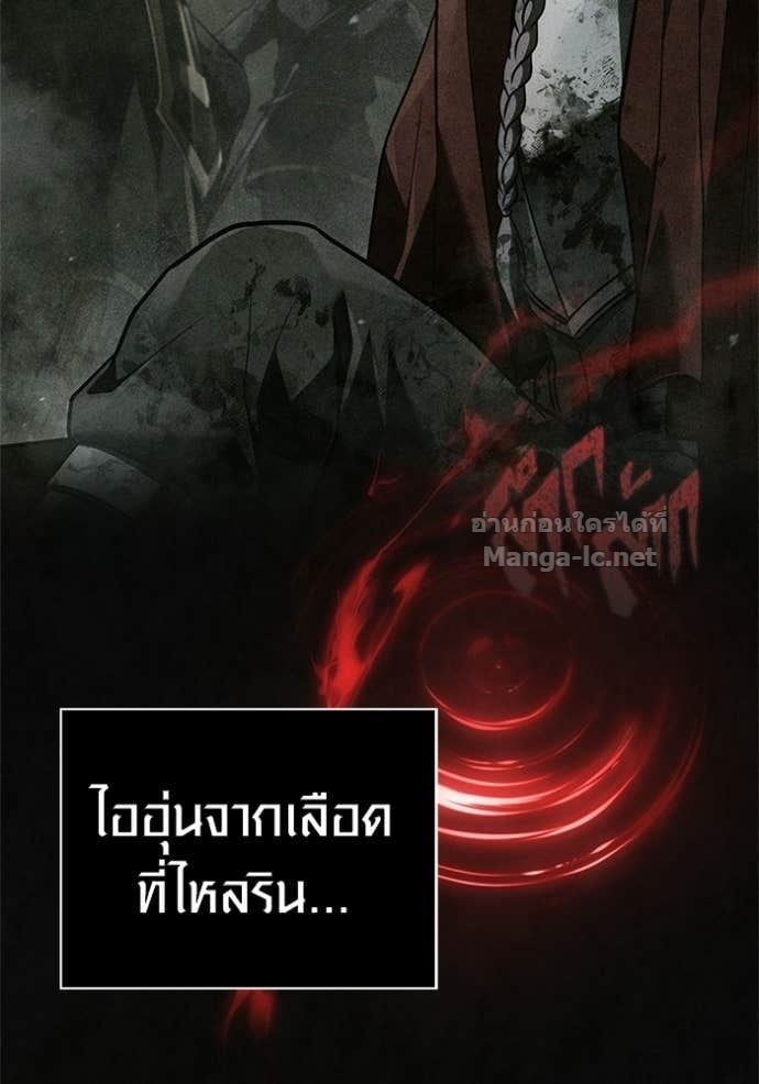 Surviving the Game as a Barbarian เอาชีวิตรอดในเกมฉบับคนเถื่อน ตอนที่ 144 หน้า 8