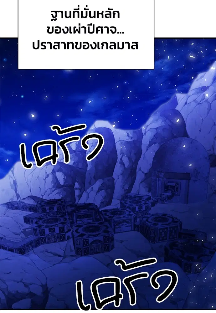 The Druid of Seoul Station ตอนที่ 148 หน้า 180