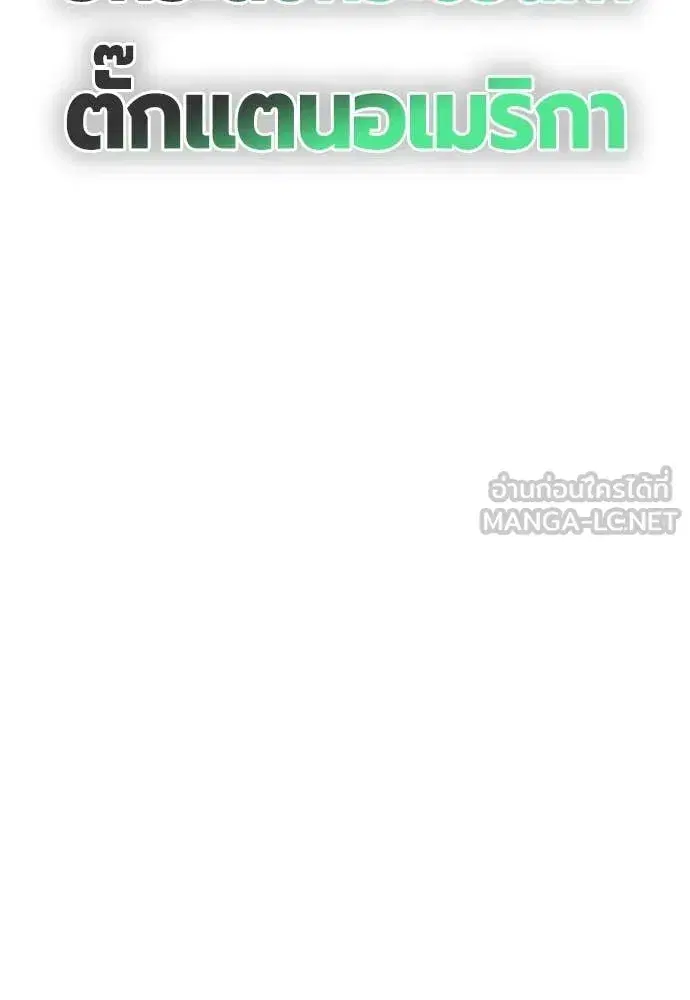Jungle Juice ตอนที่ 187 หน้า 134