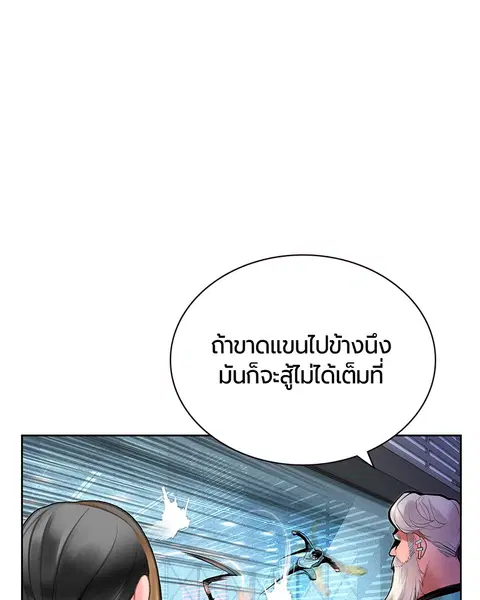 Jungle Juice ตอนที่ 51 หน้า 12