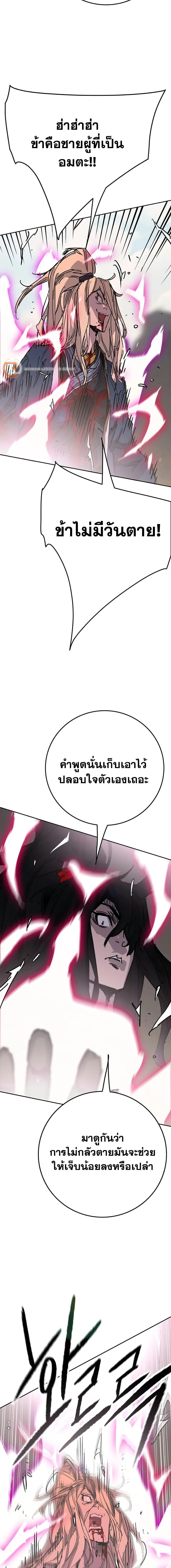 The Undefeatable Swordsman ตอนที่ 191 หน้า 13