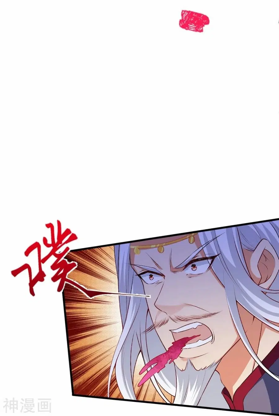Against the Gods ตอนที่ 469 หน้า 52