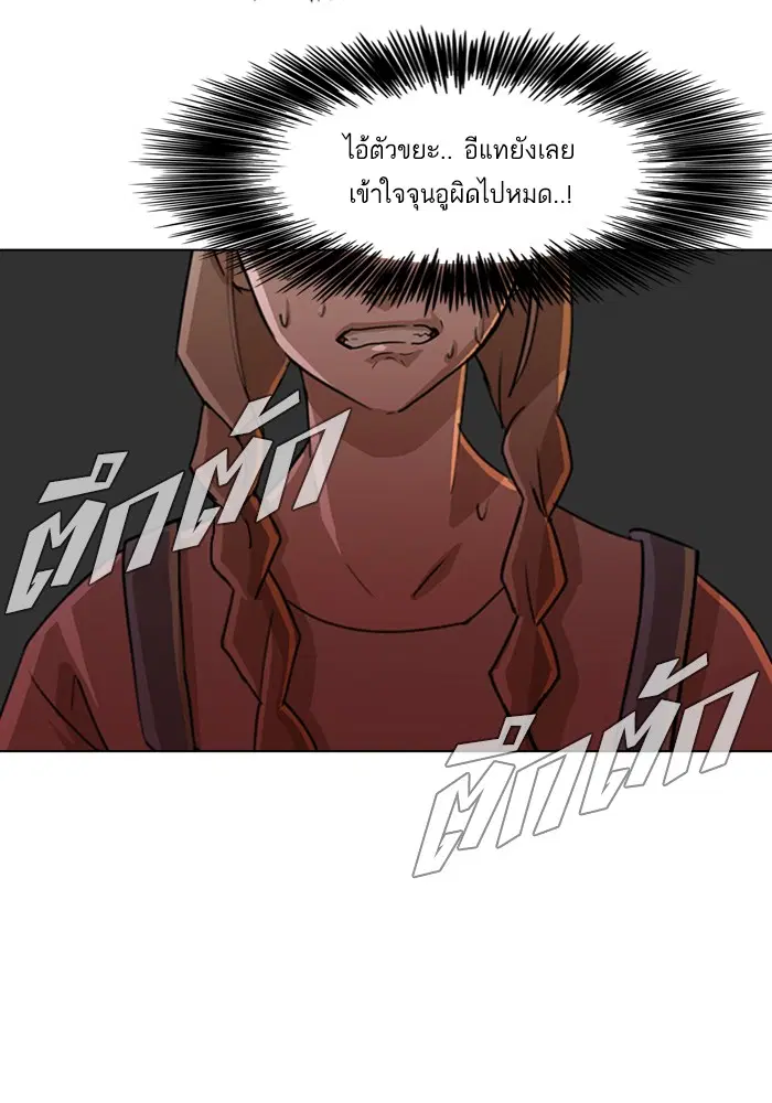 Random Chat ตอนที่ 32 หน้า 32