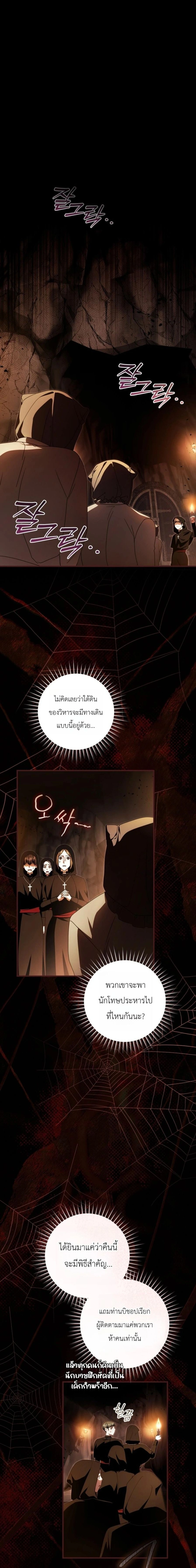 The Abandoned Prince’s Ghost Bride – เจ้าสาวผีขององค์ชายผู้ถูกทอดทิ้ง ตอนที่ 23 หน้า 1
