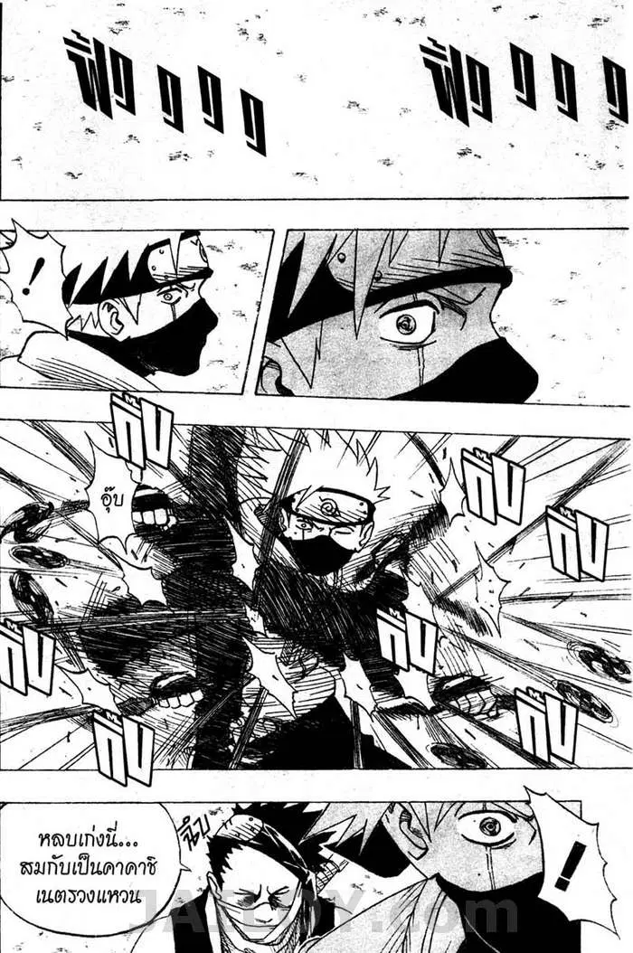 Naruto ตอนที่ 26 หน้า 11