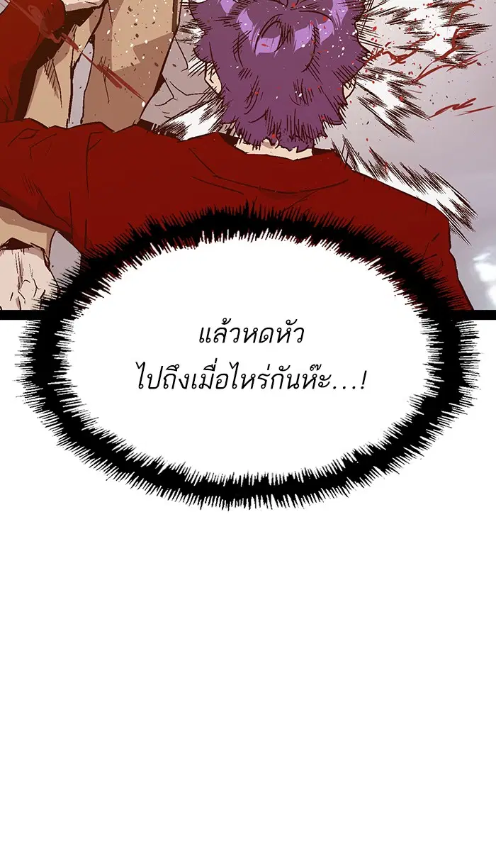 Weak Hero ตอนที่ 105 หน้า 82