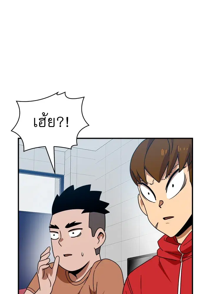 Double Click ตอนที่ 51 หน้า 50