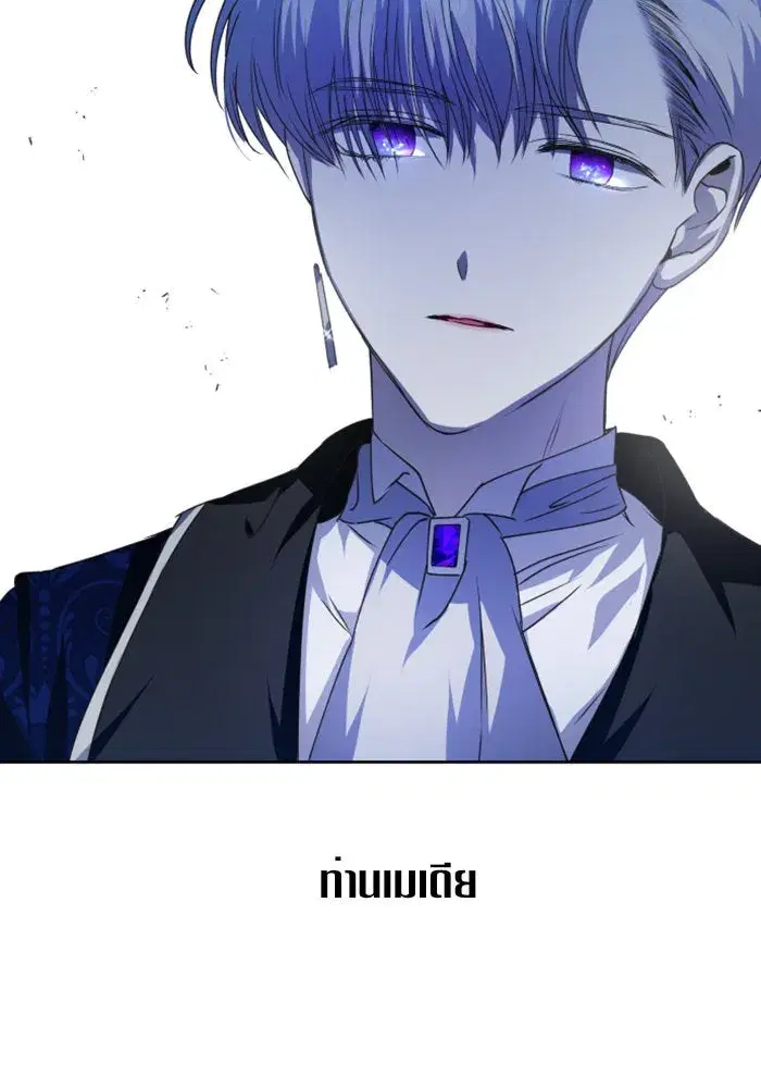 Your Throne ตอนที่ 18 หน้า 104