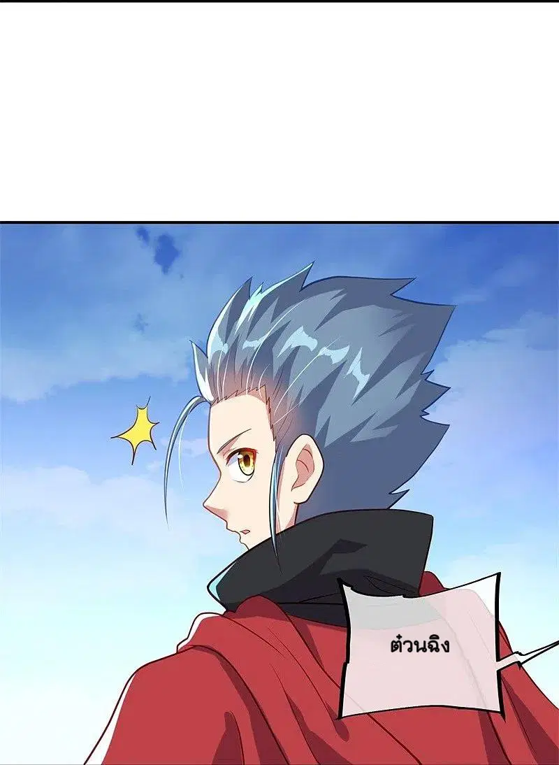 Peerless Battle Spirit ตอนที่ 368 หน้า 23