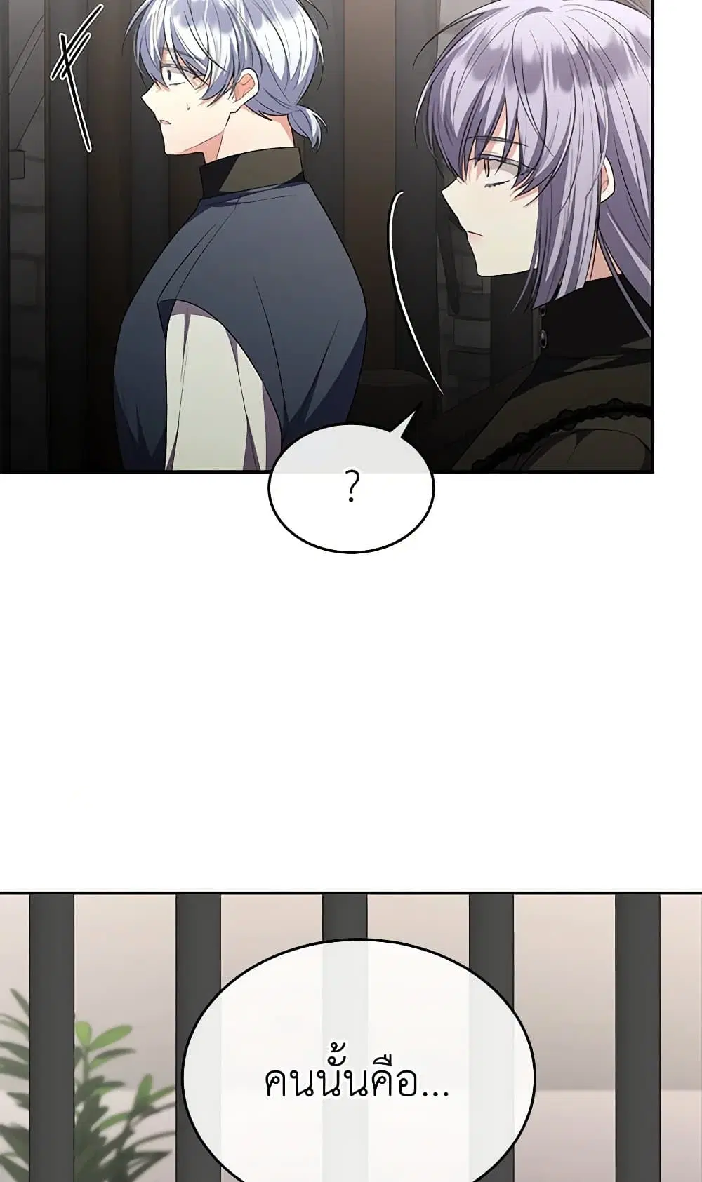 The Real Daughter Is Back ตอนที่ 127 หน้า 77