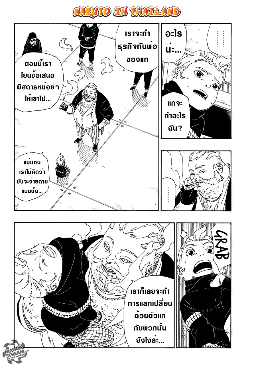 Boruto: Naruto Next Generations – โบรูโตะ: นารูโตะ เน็กซ์ เจนเนเรชั่น ตอนที่ 13 หน้า 30
