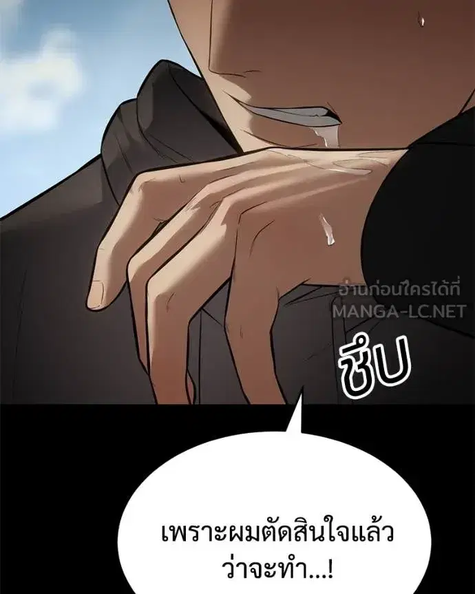 Baek XX ตอนที่ 125 หน้า 43