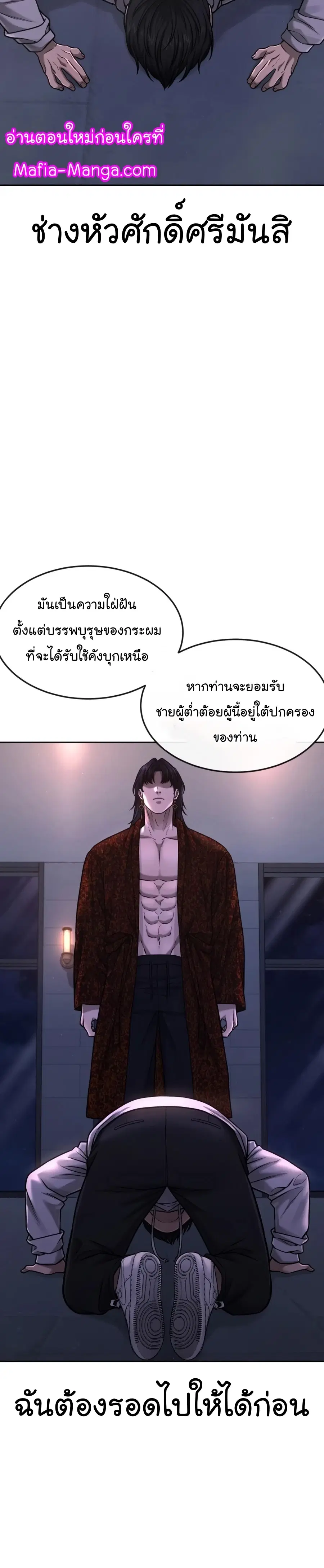 Quest Supremacy ตอนที่ 76 หน้า 9