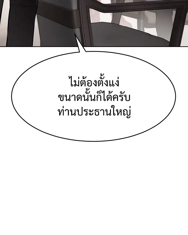 Baek XX ตอนที่ 97 หน้า 131