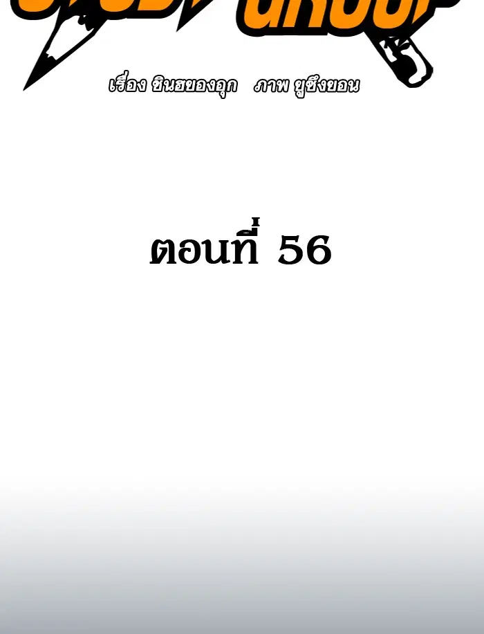 Study Group ตอนที่ 56 หน้า 5