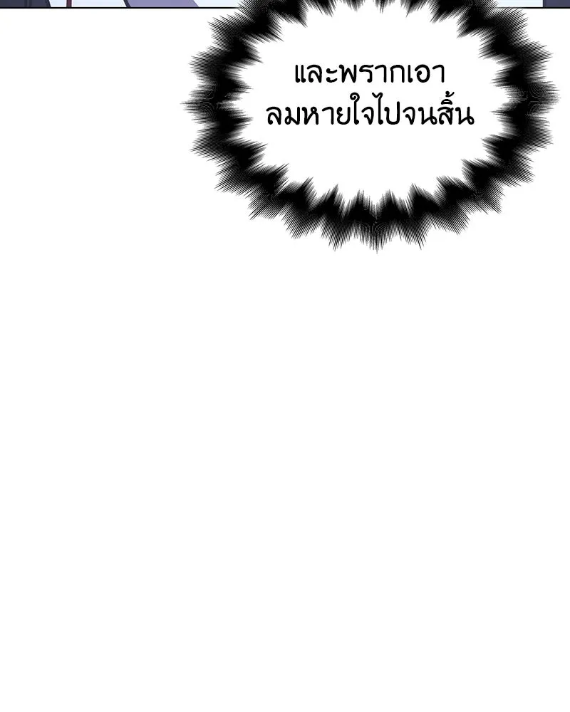 I Reincarnated As The Crazed Heir เกิดอีกทีเป็นว่าที่ประมุขลัทธิมาร ตอนที่ 115 หน้า 233