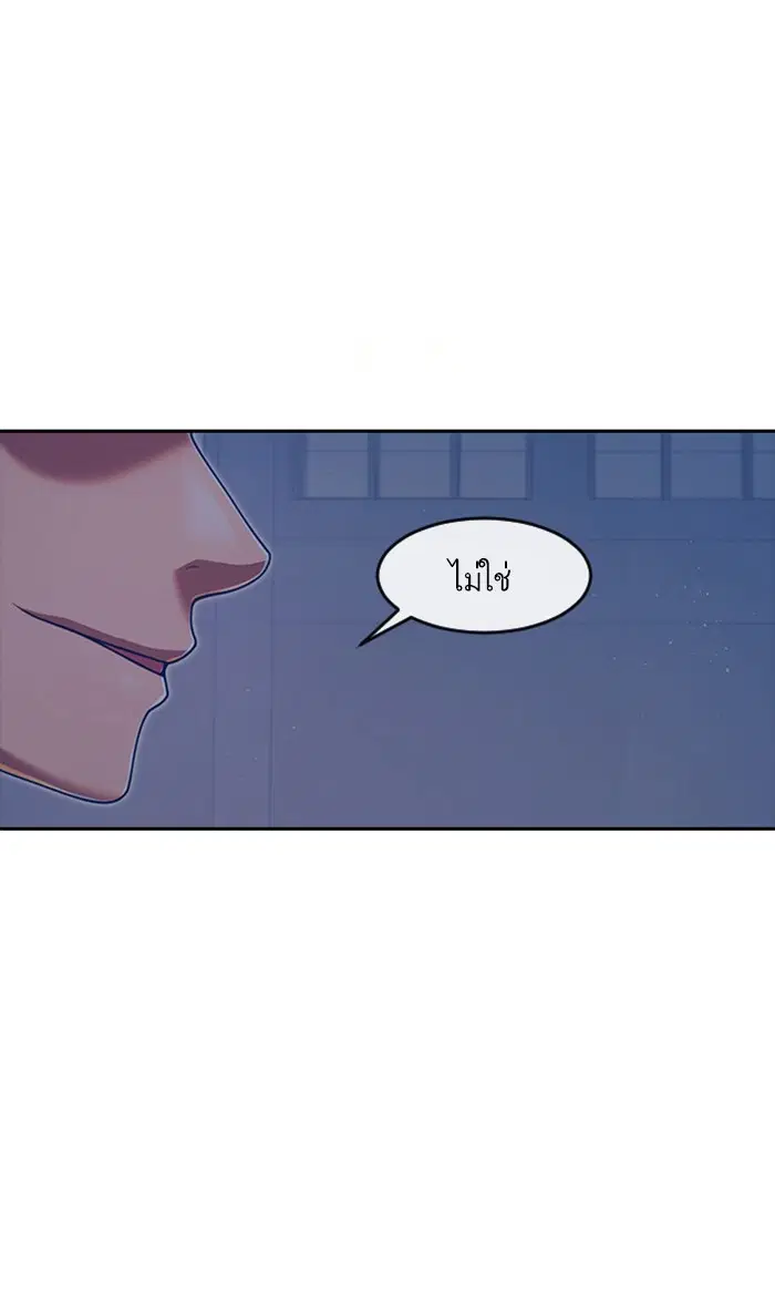 Random Chat ตอนที่ 173 หน้า 149