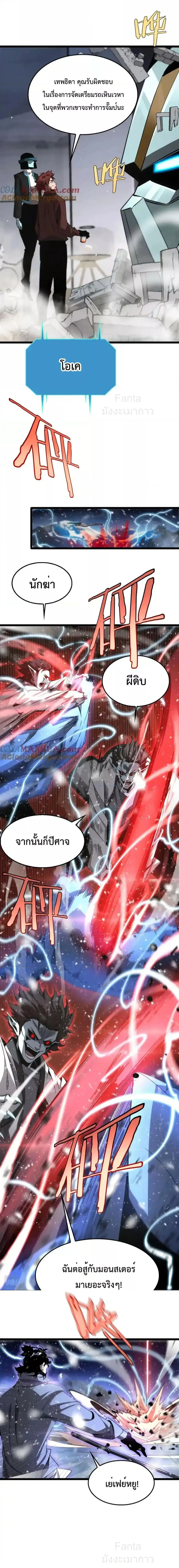 World’s Apocalypse Online ตอนที่ 226 หน้า 15