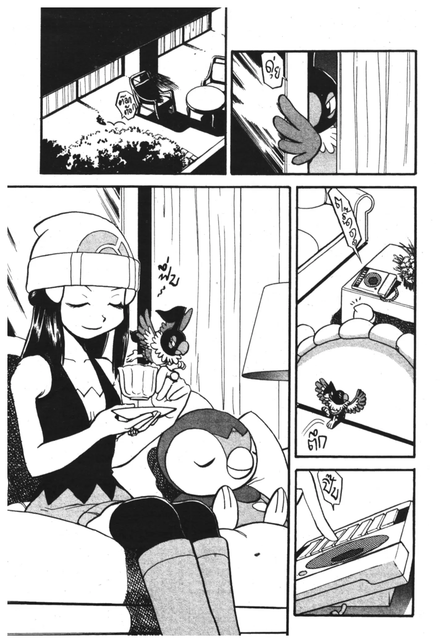 Pokémon ตอนที่ 339 หน้า 7