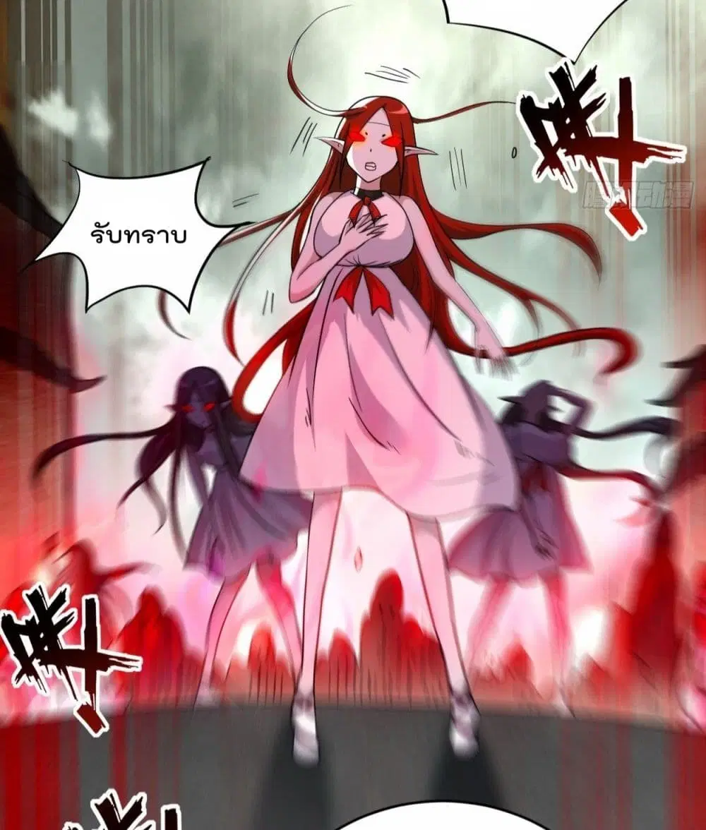 My Disciples Harem is Immortal ตอนที่ 166 หน้า 4