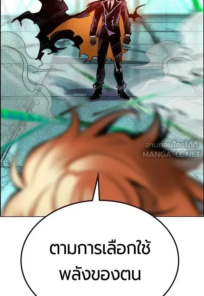 Jungle Juice ตอนที่ 180 หน้า 54