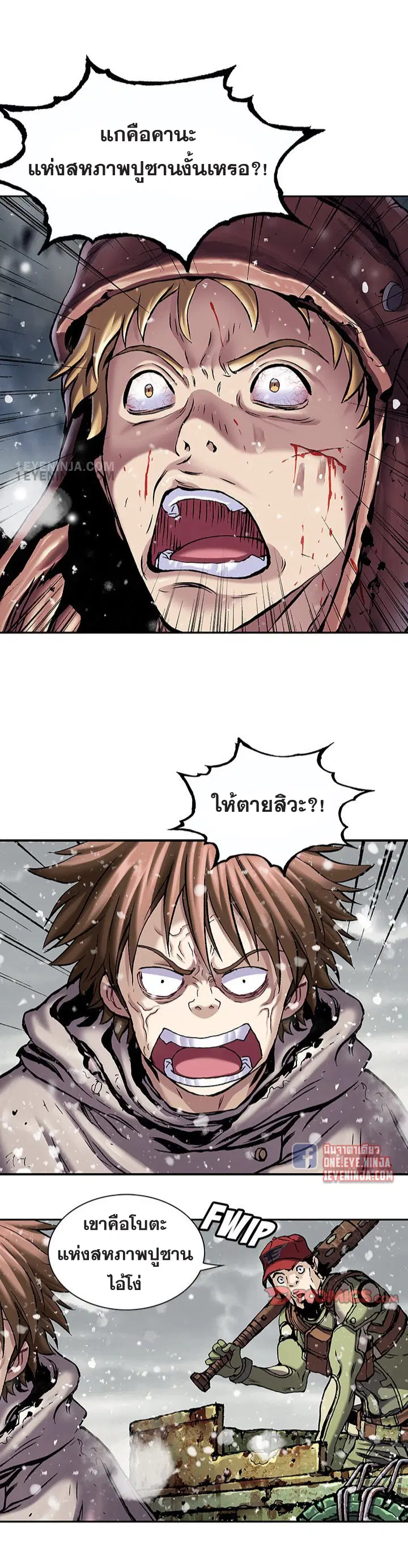 Leviathan ตอนที่ 212 หน้า 4