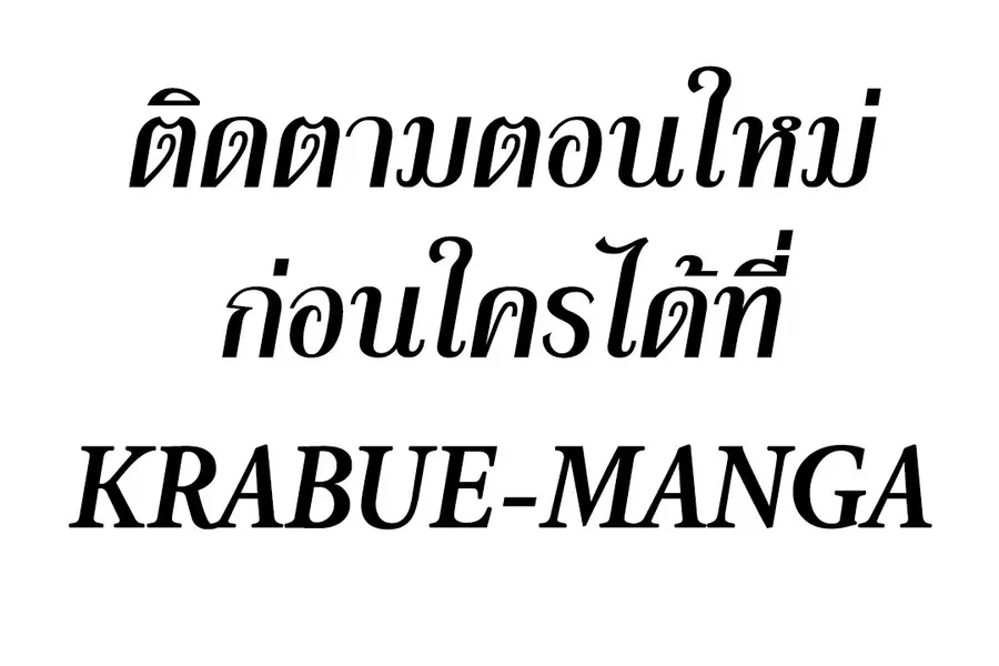The Descent of the Demonic Master ตอนที่ 66 หน้า 11