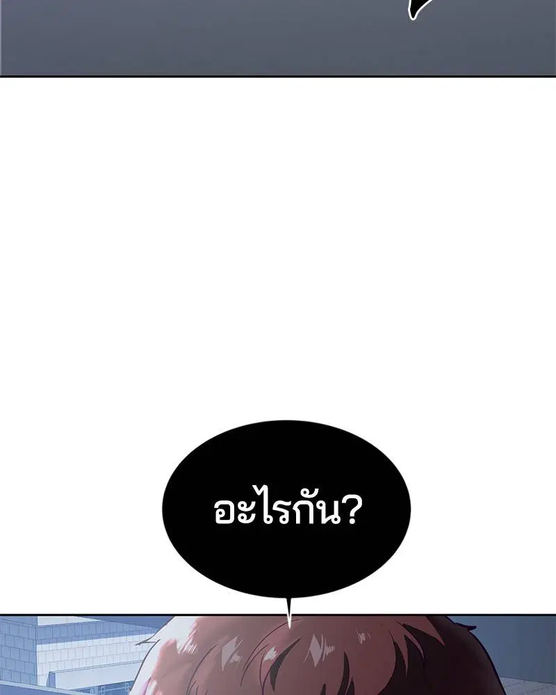 The Boy of Death ตอนที่ 118 หน้า 80