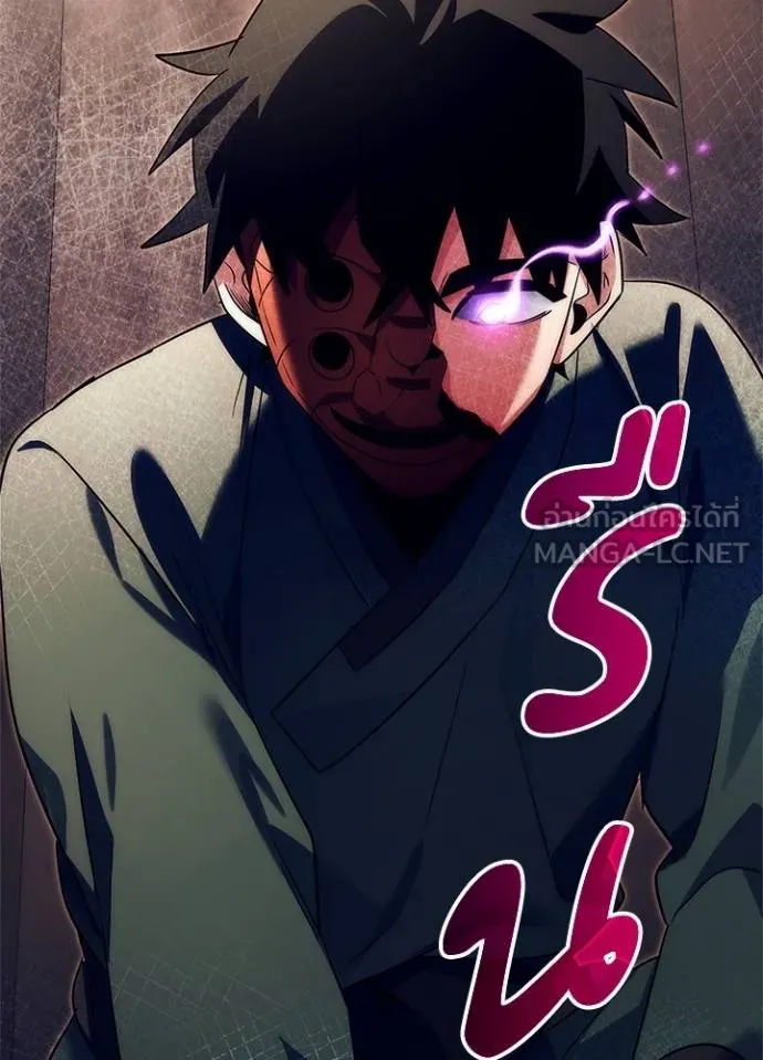 Night of the Ogre ตอนที่ 53 หน้า 69