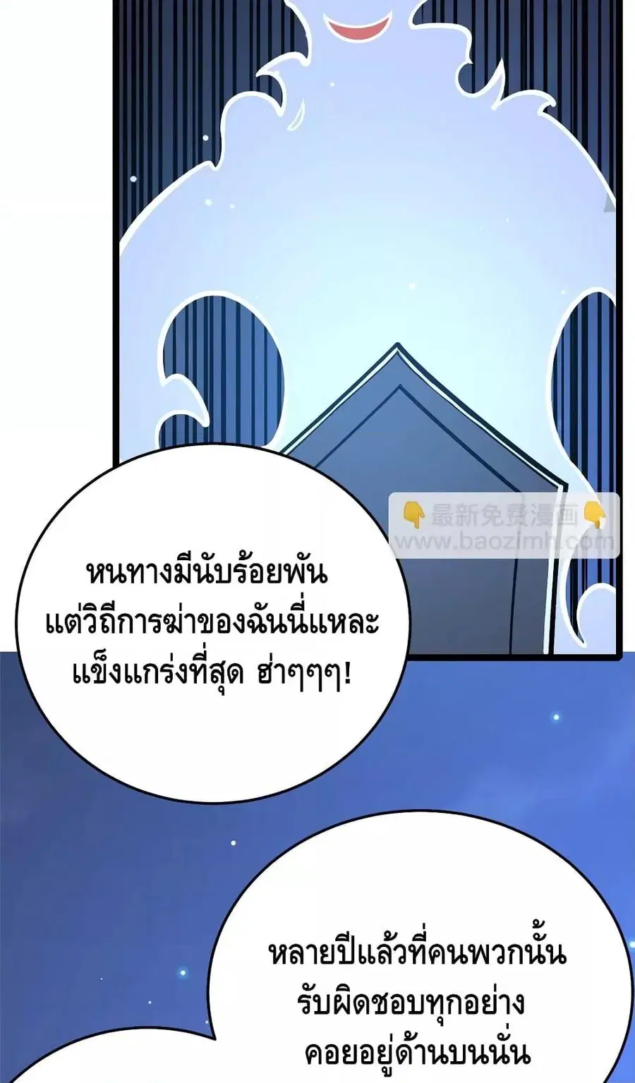 The Best Medical god in the city ตอนที่ 154 หน้า 11