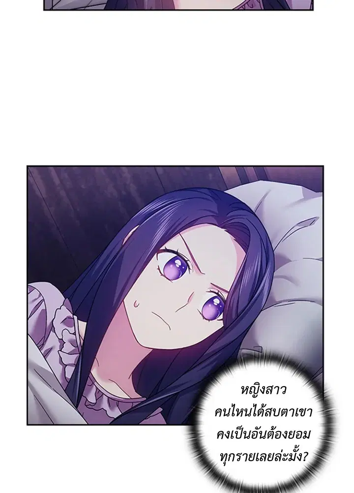 Satan’s Bride ตอนที่ 122 หน้า 31