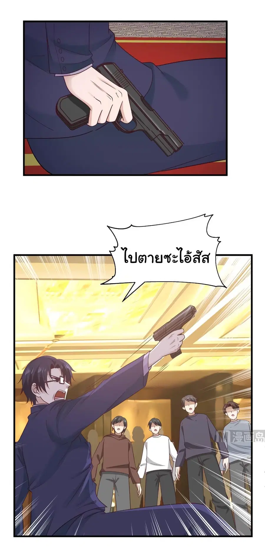 I Have a Dragon in My Body ตอนที่ 235 หน้า 1