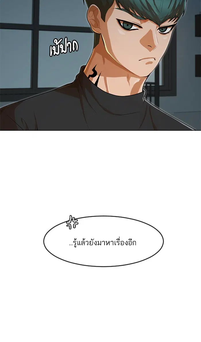 Random Chat ตอนที่ 199 หน้า 12